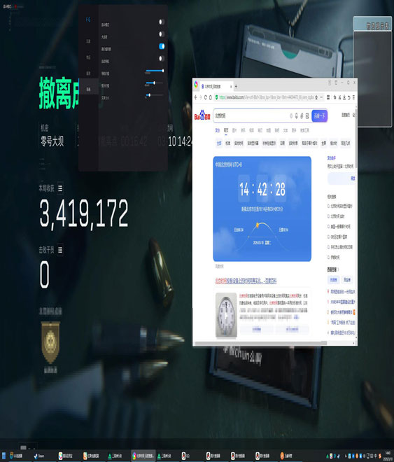 三角洲快速透视容器软件效果