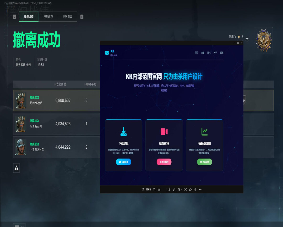 三角洲快速透视容器透视自瞄效果